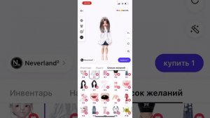 где взять вещи за 1 зем?? зепето!?