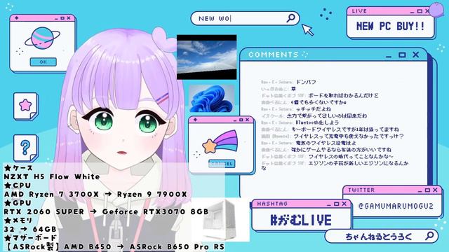 【雑談】新PC買いました【#VTuber】 смотреть онлайн