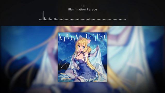 ハム(hamu) - Illumination Parade // AURORA RECITER смотреть онлайн