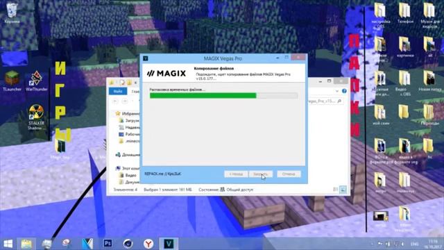 КАК УСТАНОВИТЬ Sony Vegas Pro 15 Сони Вегас Про 15 НА РУССКОМ ЯЗЫКЕБЕСПЛАТНО смотреть онлайн