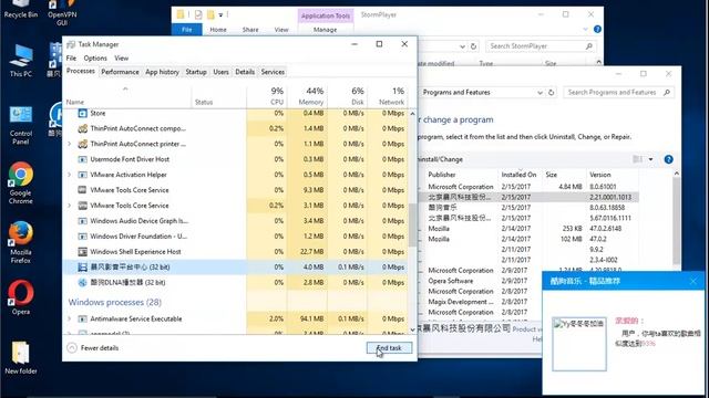 Uninstall BaoFeng Player on Windows 10 смотреть онлайн