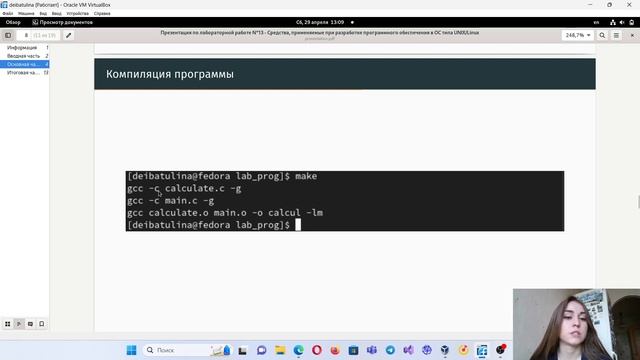 Защита лабораторной работы №13 смотреть онлайн