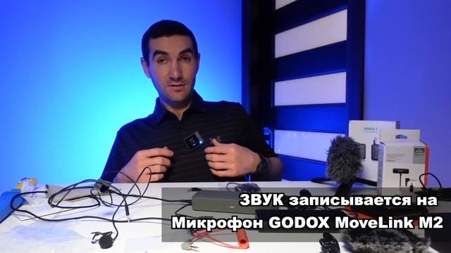 Распаковка Godox MoveLink M2 луЧший БЕСПроводной МиКроФон#godox #godoxmovelink #беспроводноймикрофо