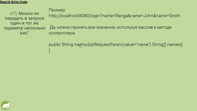 (61 - 75) Spring Interview Questions and Answers Fifth Part (вопросы и ответы пятая часть) смотреть онлайн