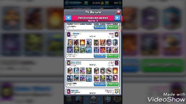 Новое обновление в Clash Royale 👍 смотреть онлайн