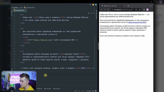 #8 HTML для начинающих | Цитаты смотреть онлайн