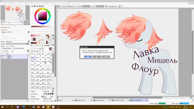 Пони обработка#1(мышкой) смотреть онлайн
