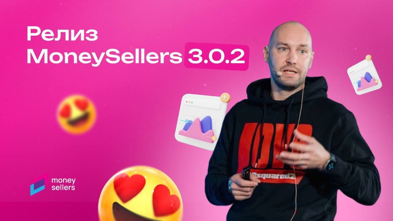 MoneySellers релиз 3.0.2