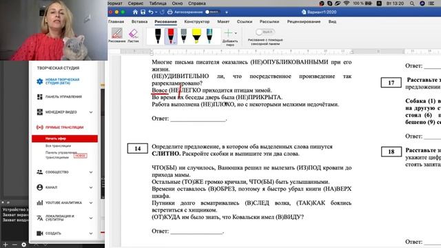 Видеоразбор авторского варианта ЕГЭ, опубликованного в группе ЕГЭ-2020 смотреть онлайн