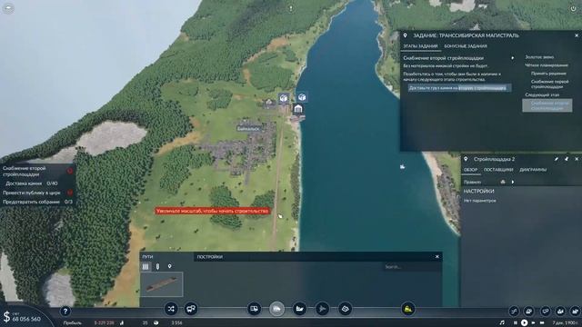 TRANSPORT FEVER 2. ПРОХОЖДЕНИЕ КАМПАНИИ. #5 - Транссибирская магистраль. смотреть онлайн