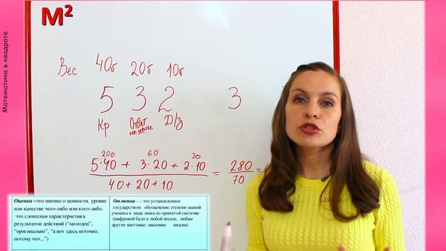 ИТОГОВЫЕ ОТМЕТКИ. СРЕДНЕВЗВЕШЕННЫЙ БАЛЛ. смотреть онлайн