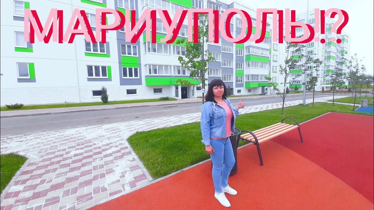 МАРИУПОЛЬ - Прогулка по новостройкам - МКР НЕВСКИЙ с обзором квартир - ЖК ИЗУМРУДНЫЙ - ЖК КИРОВСКИЙ смотреть онлайн