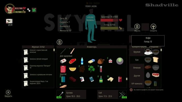 Skyhill #2 Полное прохождение игры + все три концовки смотреть онлайн