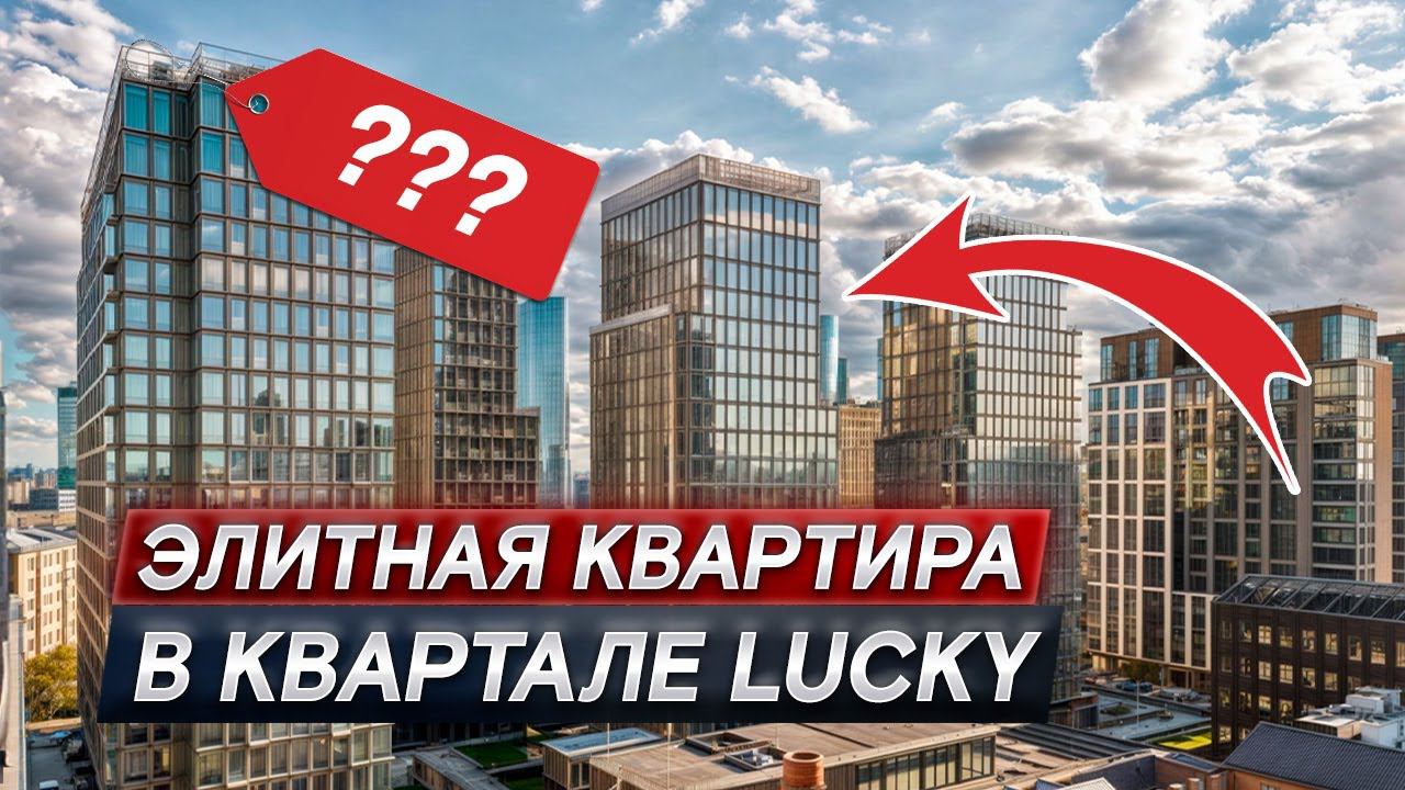 МИНИМАЛИЗМ и РОСКОШЬ в одной квартире! / РУМ ТУР по квартире в ЖК Lucky смотреть онлайн