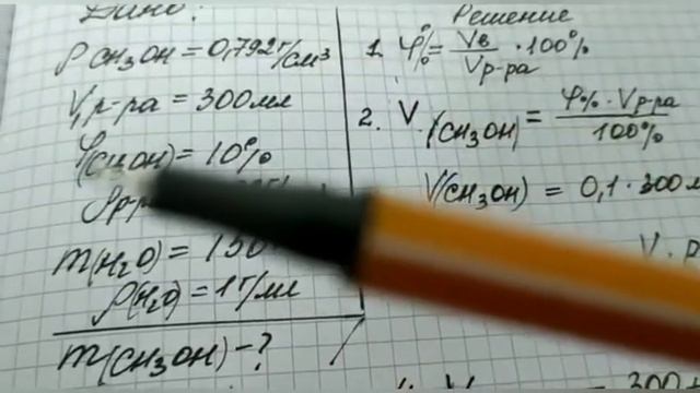 Как вычисляется объемная доля растворенного вещества в растворе смотреть онлайн