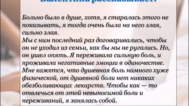 КАК ПОМИРИТЬСЯ С ЛЮБИМЫМ МУЖЧИНОЙ? История Вали. Часть №3 смотреть онлайн
