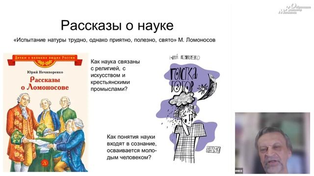 Два способа описания реальности: научный и художественный смотреть онлайн