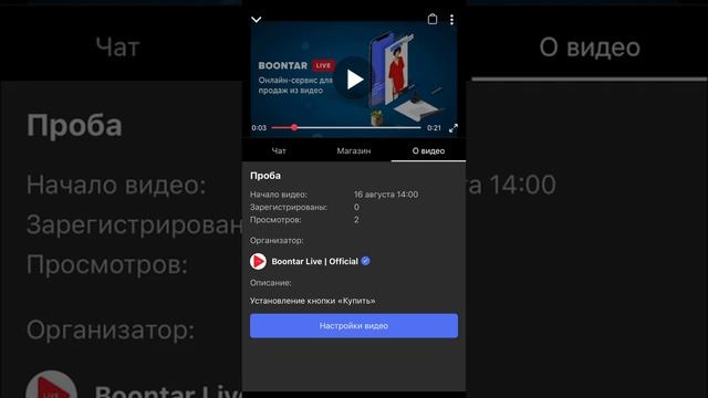 Как добавить кнопку купить на видео смотреть онлайн