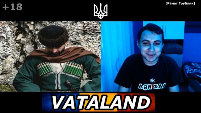 Кабардинец о том, как плохо жить в России Ренат Грубляк Ваталенд смотреть онлайн