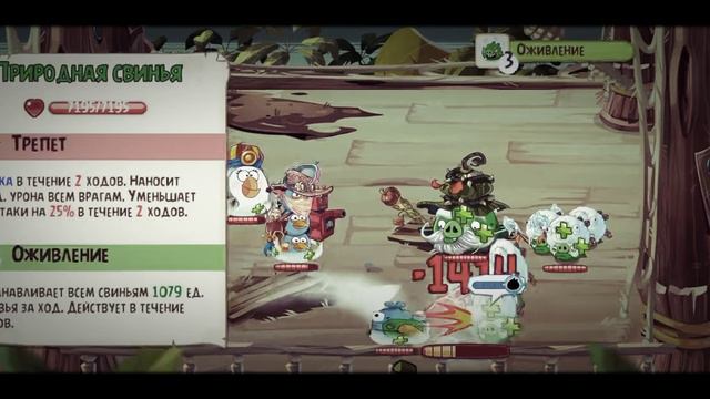 "Angry birds Epic" Атака на 1 неделю, день недели среда, играют герои: Матильда-попадья, Синяя тр.. смотреть онлайн