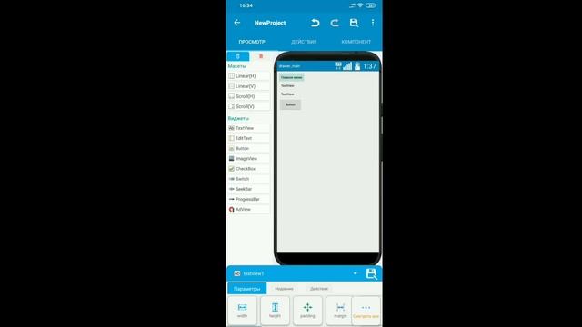 SketchWare. Боковое меню. Drawer смотреть онлайн