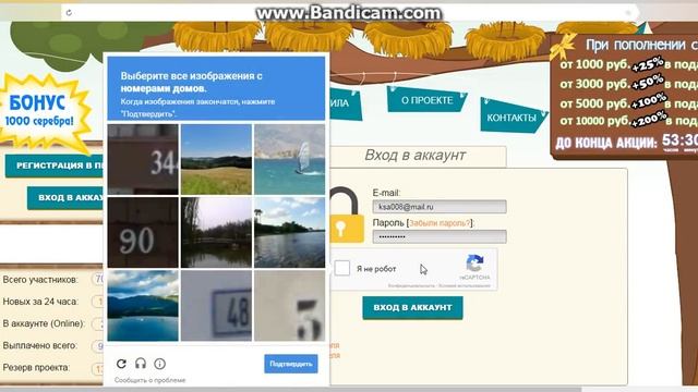 Как зарегистрироваться в проекте Rich Birds(Рич бердс). + Первые шаги