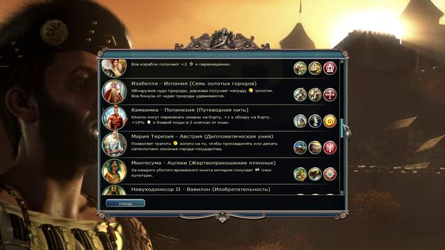Civilization 5 | Обзор наций