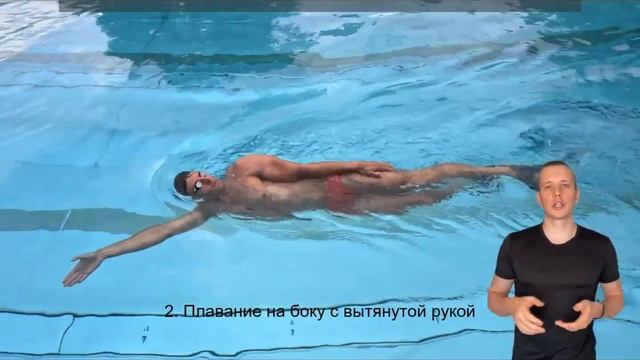 Плавание на спине. Работа плечей и рук. Уровень средний ?? смотреть онлайн