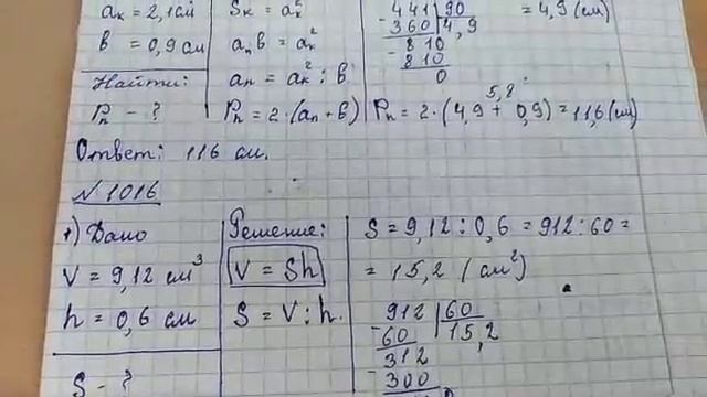 Решаем задачи.Учимся находить среднее арифметическое. смотреть онлайн