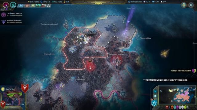 Age Of Wonders Planetfall режим галактической империи. Продолжение пятой планеты за КерКо. #33