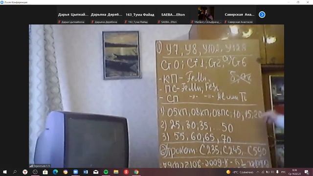 16 02 22 металловедение лекция 2 смотреть онлайн