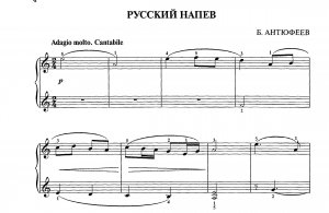Полифонические пьесы. 1-2 класс | Из сб. «Раз, два, три, четыре, пять! Начинаю я играть».