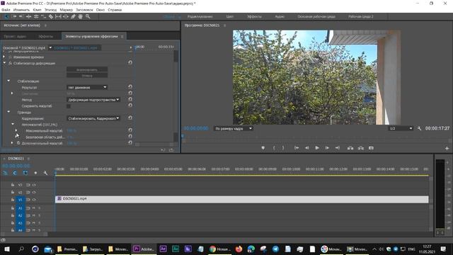 Эффект Стабилизация деформации Warp Stabilizer Premiere Pro смотреть онлайн