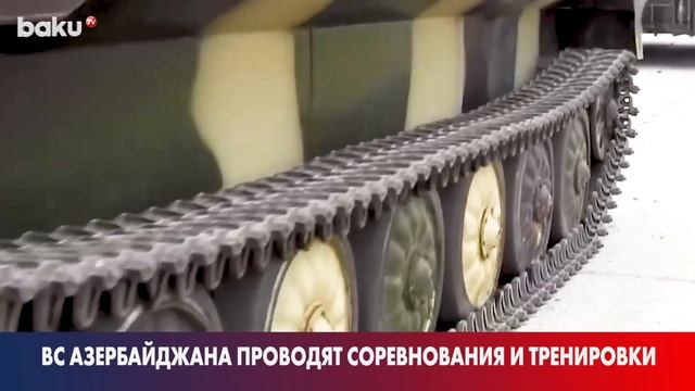 В Азербайджанской Армии Продолжаются Тренировки и Состязания в связи с Новым Учебным Периодом смотреть онлайн