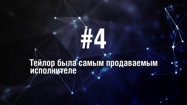 Тейлор Свифт - 5 Фактов о знаменитости || Taylor Swift смотреть онлайн