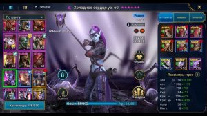 ТАКАЯ ХС БУДЕТ ПОКОРЯТЬ ПОДЗЕМЕЛЬЯ I КАК ПРАВИЛЬНО СОБРАТЬ ГЕРОЯ I Raid: Shadow Legends