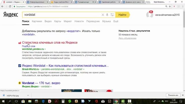 Создание группы ВКонтакте и продвижение её в интернете смотреть онлайн