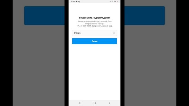 Номерім бар instagram пароль ұмытып қалдым. Қалай кіреді? смотреть онлайн