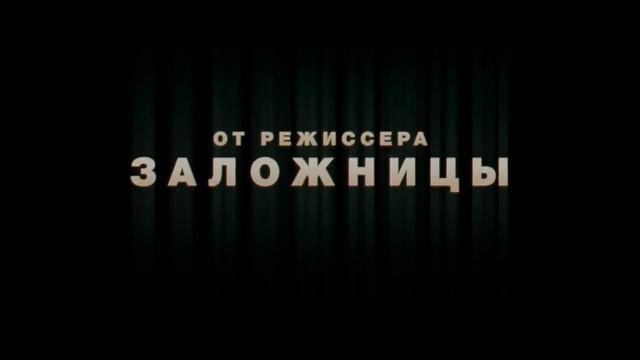 Багровая мята Дублированный трейлер HD.mp4 смотреть онлайн