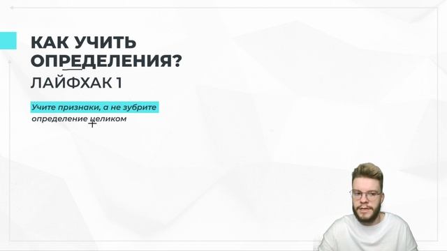 Как учить термины для ЕГЭ по обществознанию смотреть онлайн