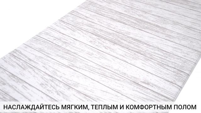 Бытовой коврик Funkids "Comfort Mat 50×150" (арт. 50150, расцветка BD001) смотреть онлайн