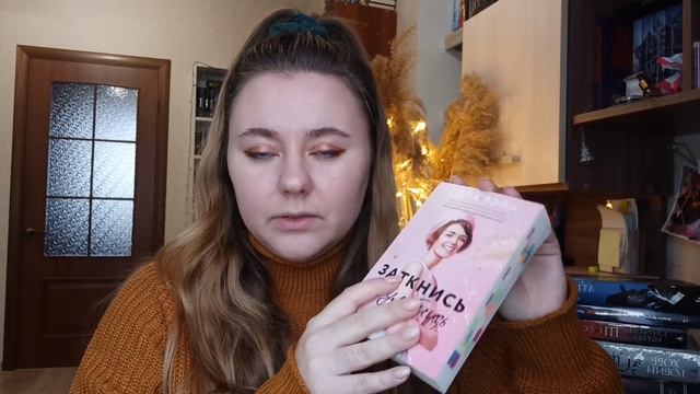 ПРОЧИТАННОЕ НОЯБРЯ || САМОЕ МАЛЕНЬКОЕ ЗА ГОД смотреть онлайн