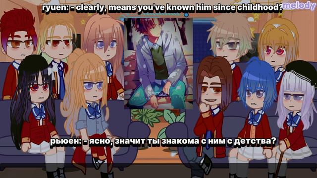 React Classroom Of The Elite To Ayanokoji🥝//реакция класс превосходства на аянокоджи🥝//tik Tok|тт