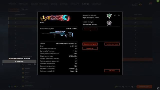 Набор в клан | Warface открываем кейсы | смотреть онлайн