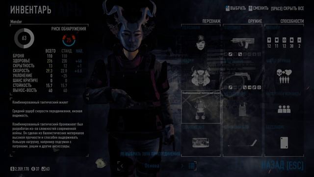 Как сделать прикольную Японочку в PayDay2 смотреть онлайн