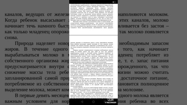 Грентли Дик-Рид Роды без страха Ч.1 Гл.7 смотреть онлайн