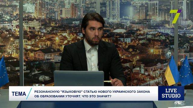 Резонансную "языковую" статью нового украинского закона об образовании уточнят. Что это значит? смотреть онлайн