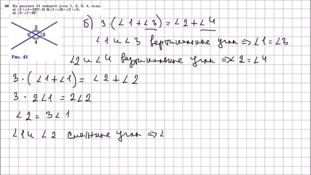 Геометрия 7 класс Атанасян, Бутузов УПР 66 смотреть онлайн