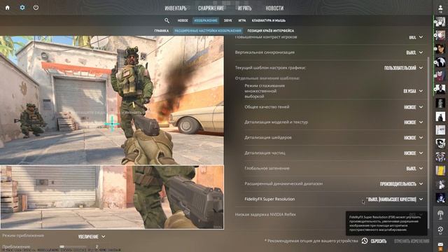 Быстрая ОПТИМИЗАЦИЯ КС 2! смотреть онлайн