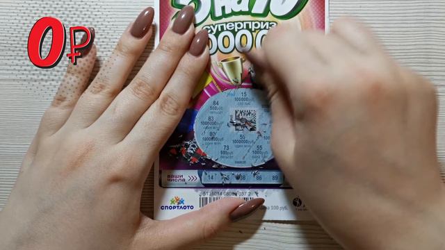 ПРОВЕРКА МОМЕНТАЛЬНОЙ ЛОТЕРЕИ "5НА10" смотреть онлайн